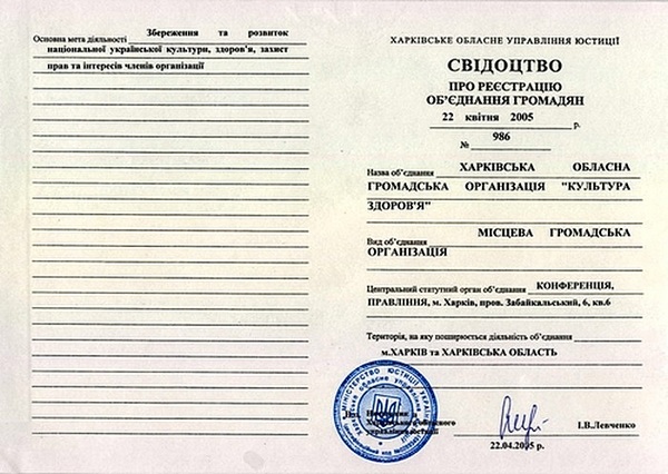 Свідоцтва 1