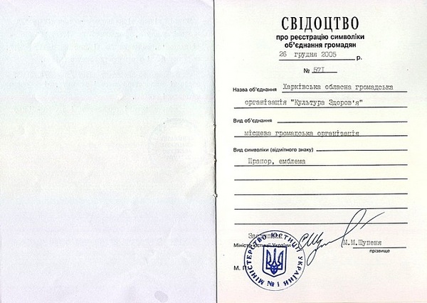 Свідоцтва 3