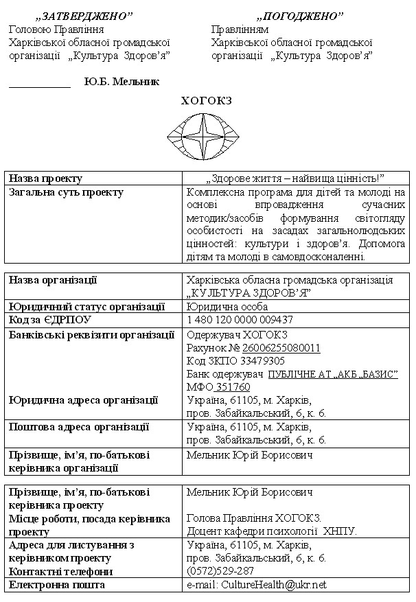 Здорове життя - найвища цінність